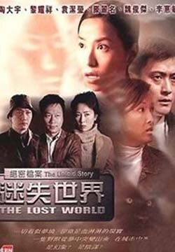 绝密档案:迷失世界国语