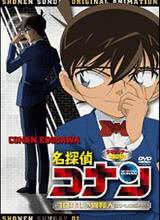 名侦探柯南OVA9:十年后的陌生人